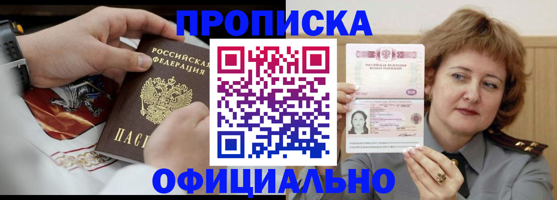 временная регистрация надежно в Яранске