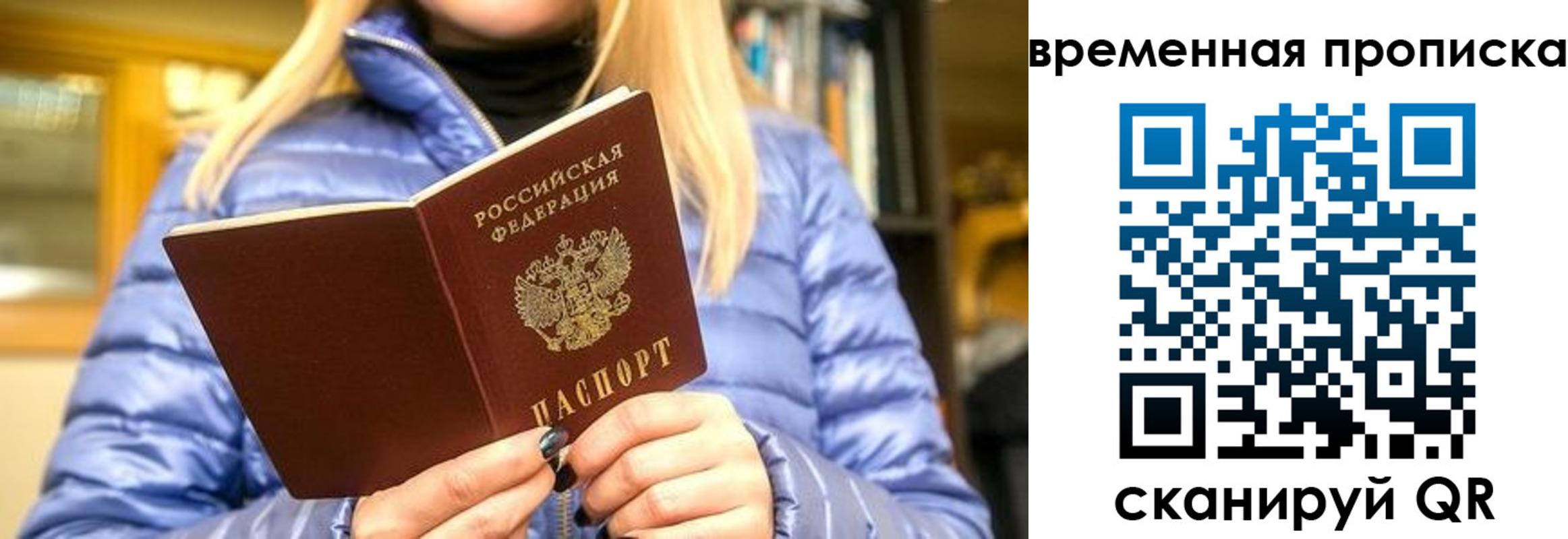 временная регистрация в квартире в Яранске