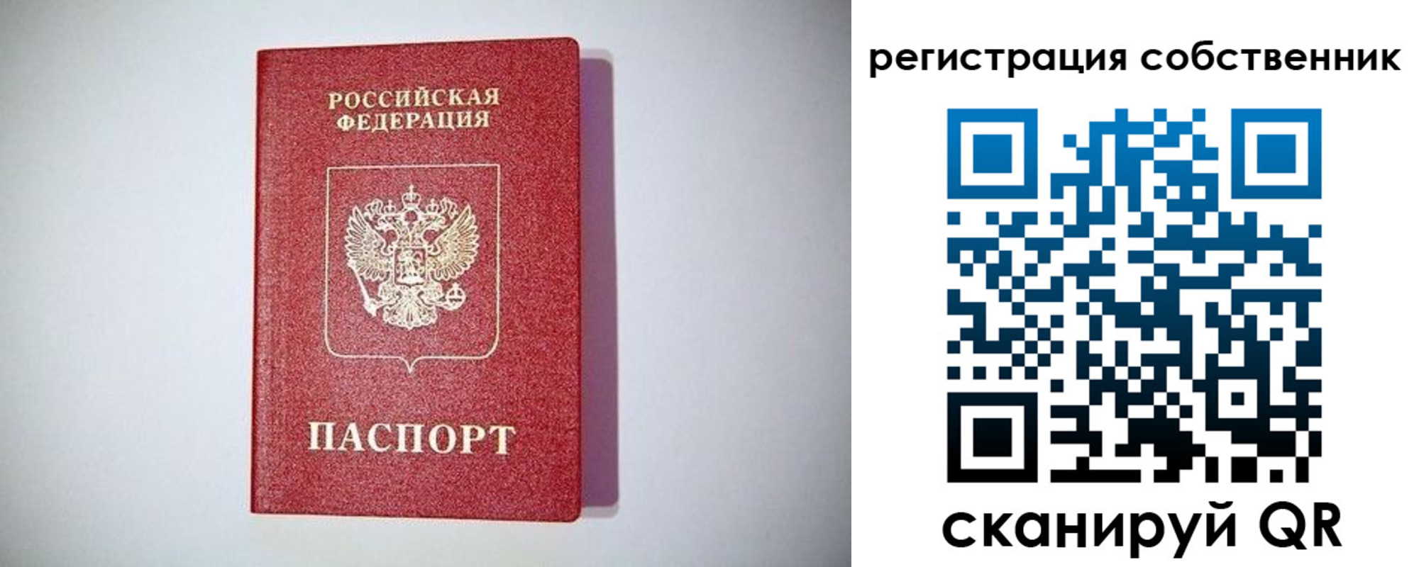 временная регистрация в Яранске