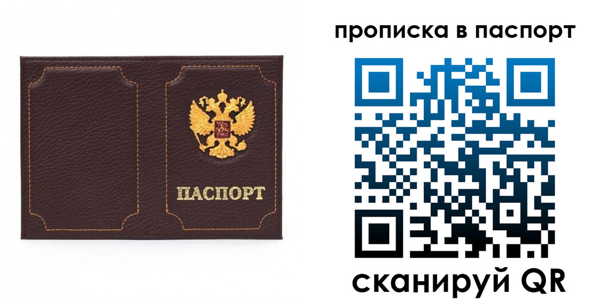 прописка регистрация в Яранске