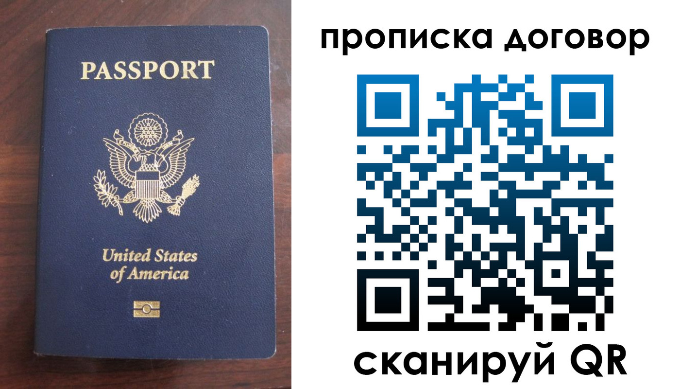 прописка в Яранске