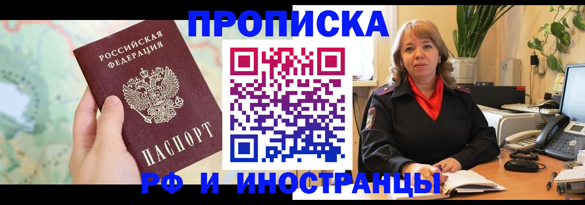 прописка для школы в Яранске